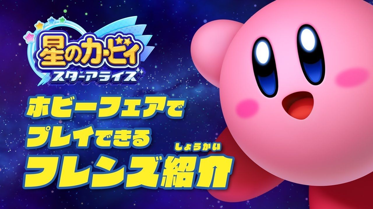 Kirby Star Allies: Charakter-Trailer