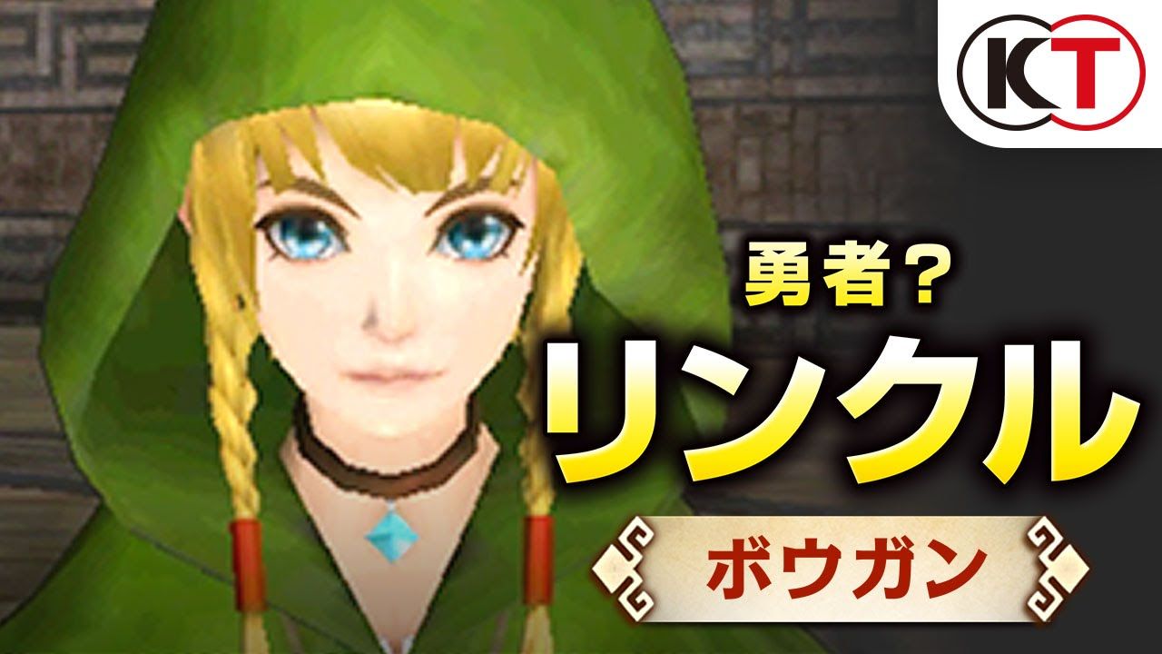 Hyrule Warriors Legends: Linkle Trailer