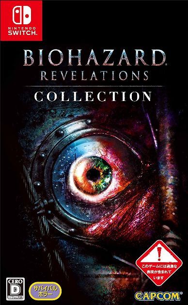 Resident Evil Revelations 2 Cover