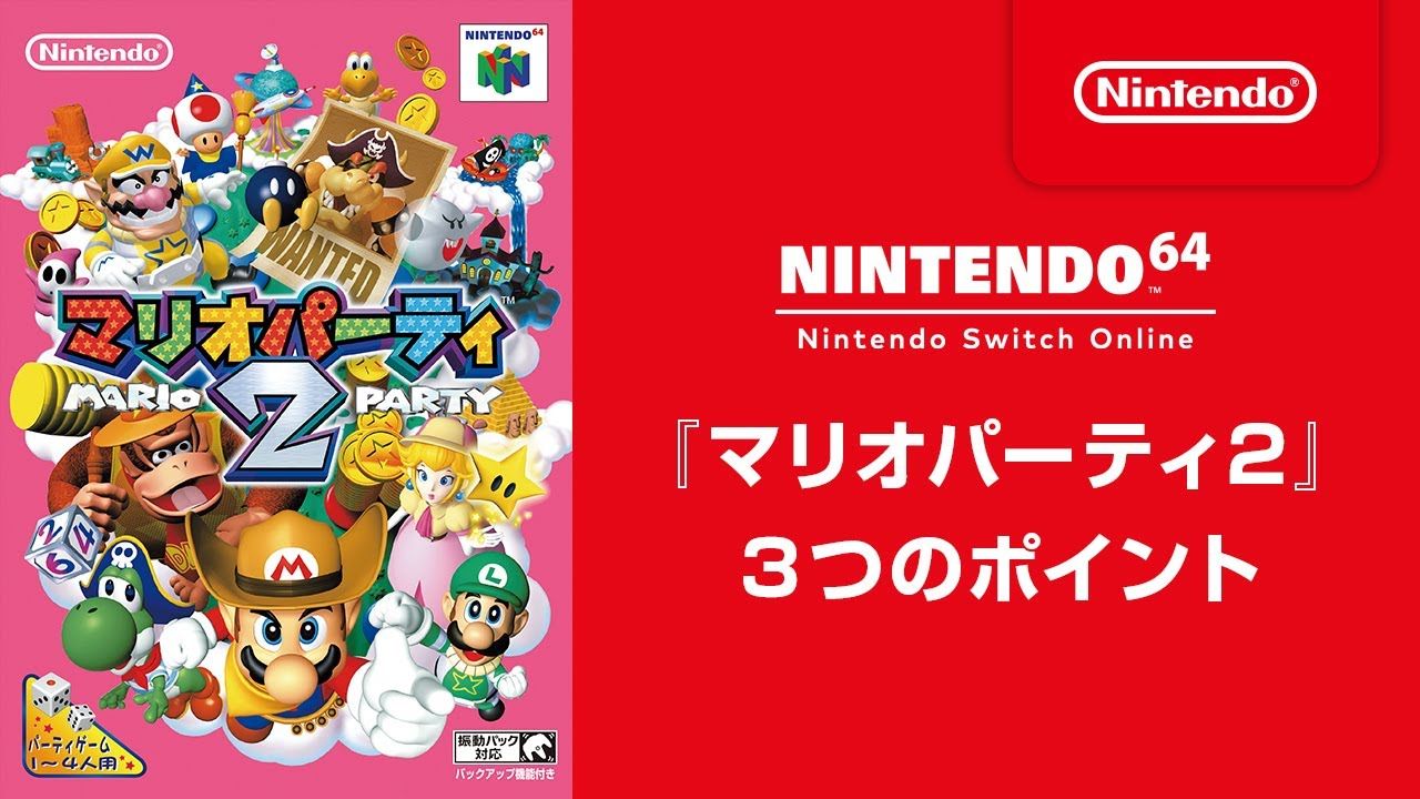 Mario Party und Mario Party 2 ab heute Teil der N64-Bibliothek