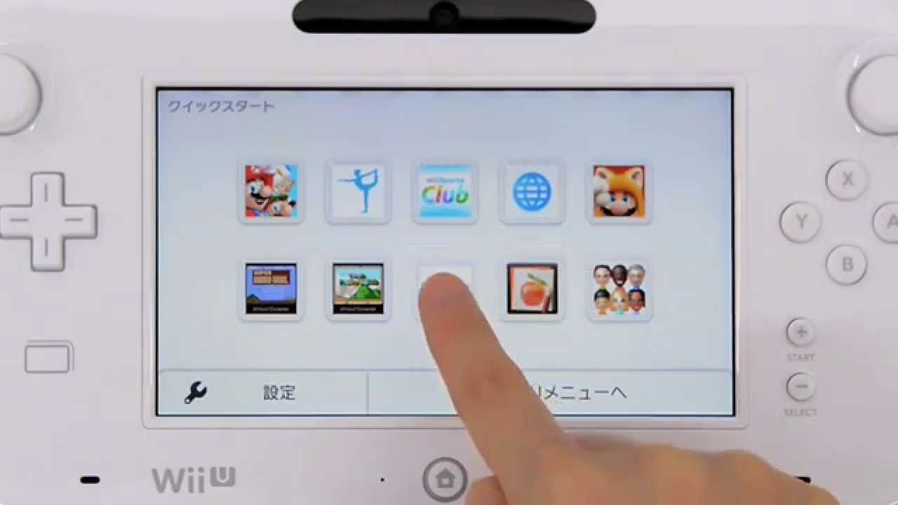 Wii U Quick Boot Menü