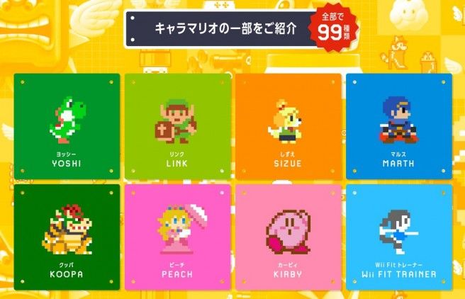 Super Mario Maker: amiibo-Unterstützung mit 99 Kostümen