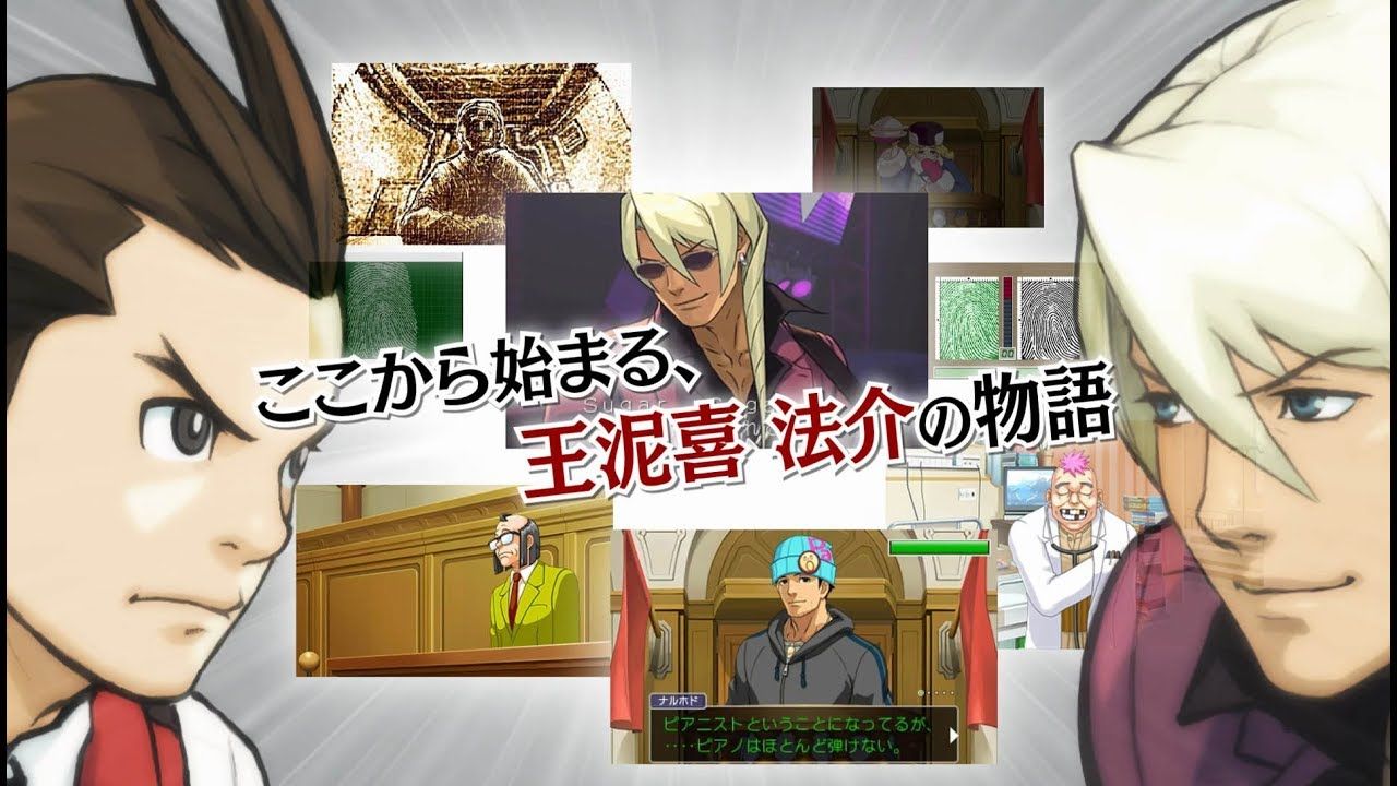 Apollo Justice: Ace Attorney