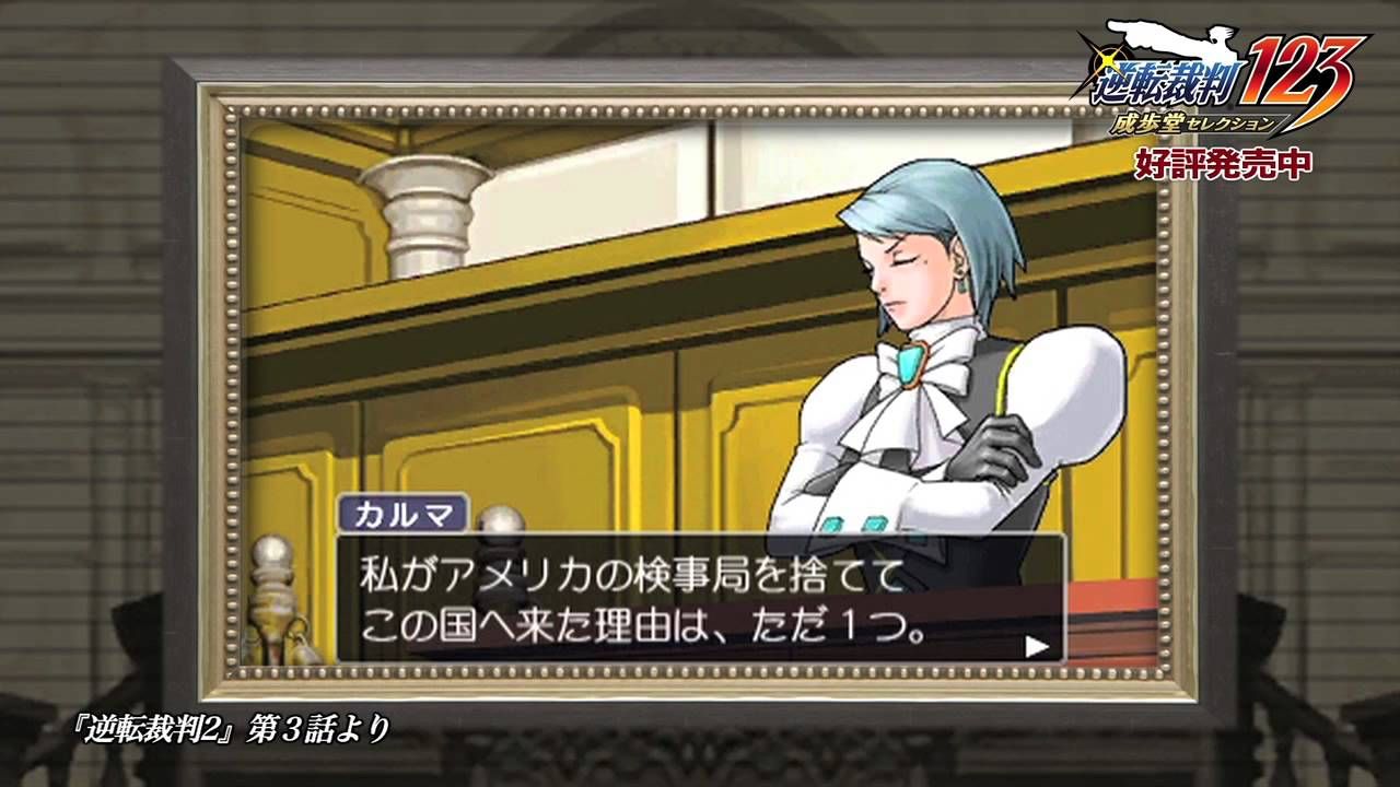 Video zu Ace Attorney 123: Wright Selection