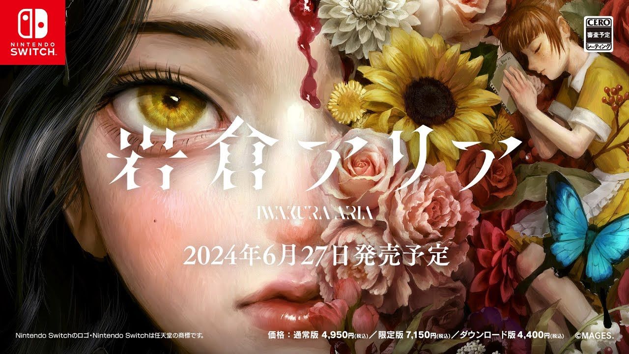 Iwakura Aria für die Switch