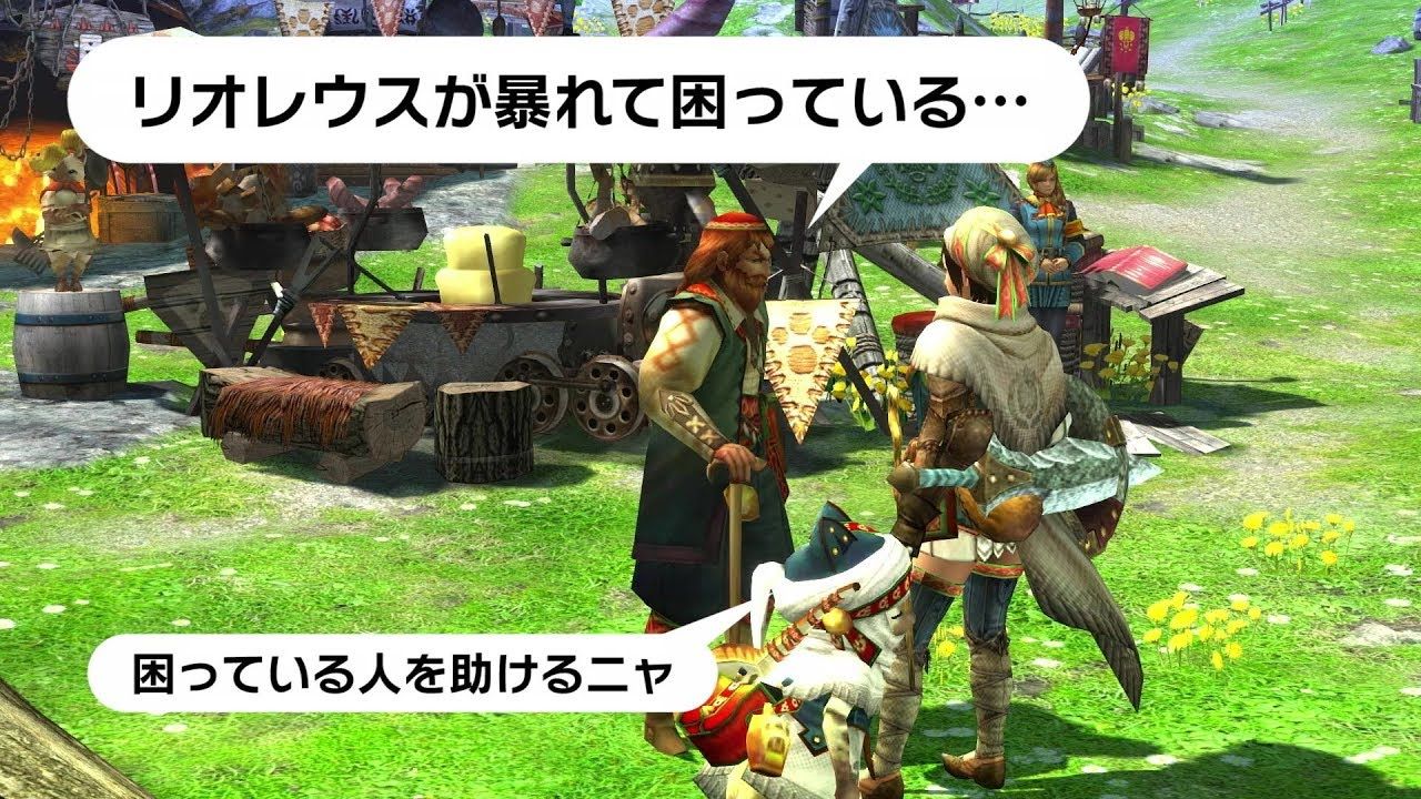 Monster Hunter XX - Übersichtstrailer veröffentlicht