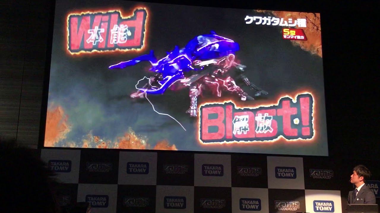 Zoids World - neues Spiel angekündigt