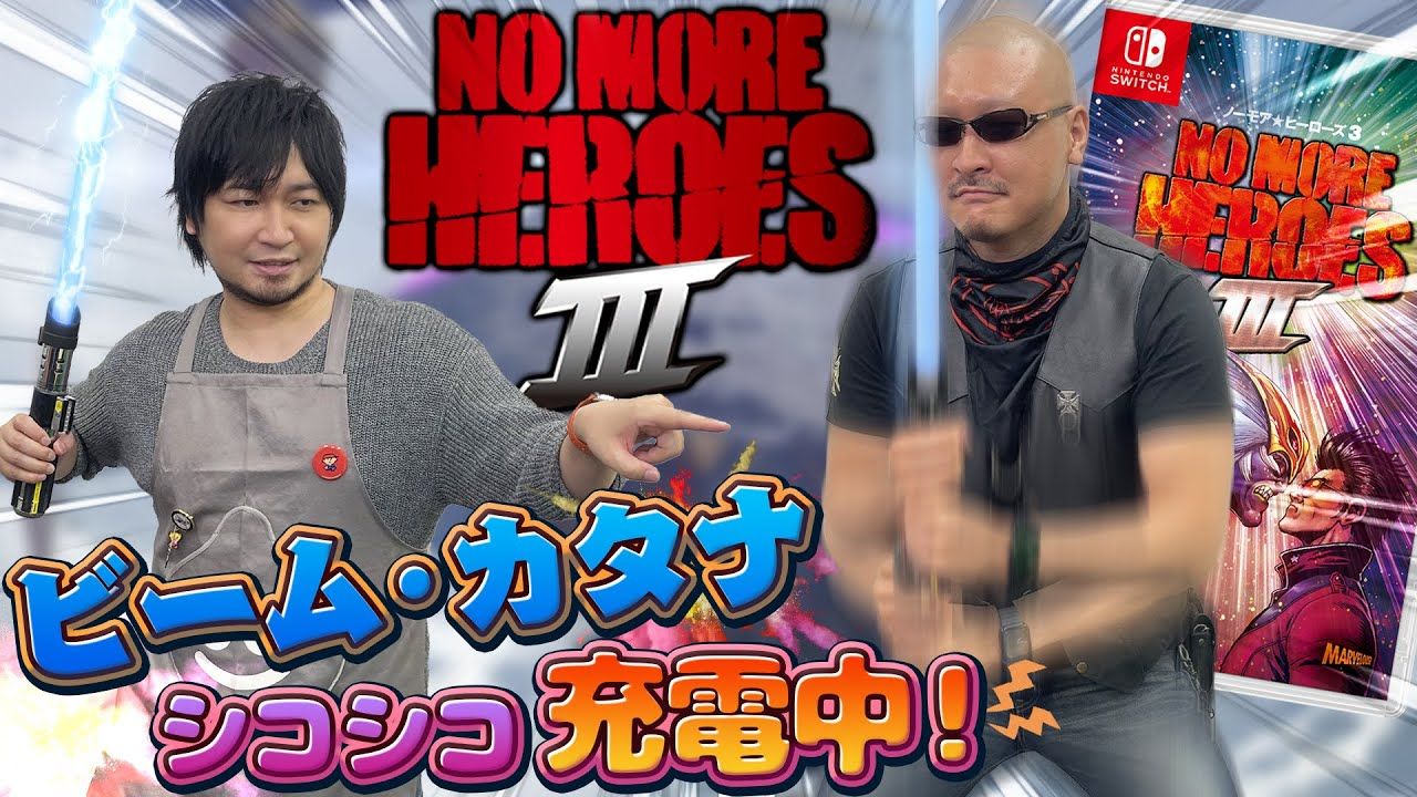No More Heroes 3 - 30 Minuten Gameplay