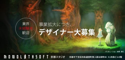 Monolithsoft mit neuem 3DS-Spiel