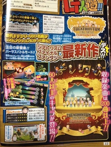 Theatrhythm Final Fantasy: Curtain Call angekündigt