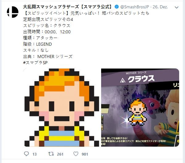 Wider dem Casual-Look! Neues Turnier in Smash Bros Ultimate