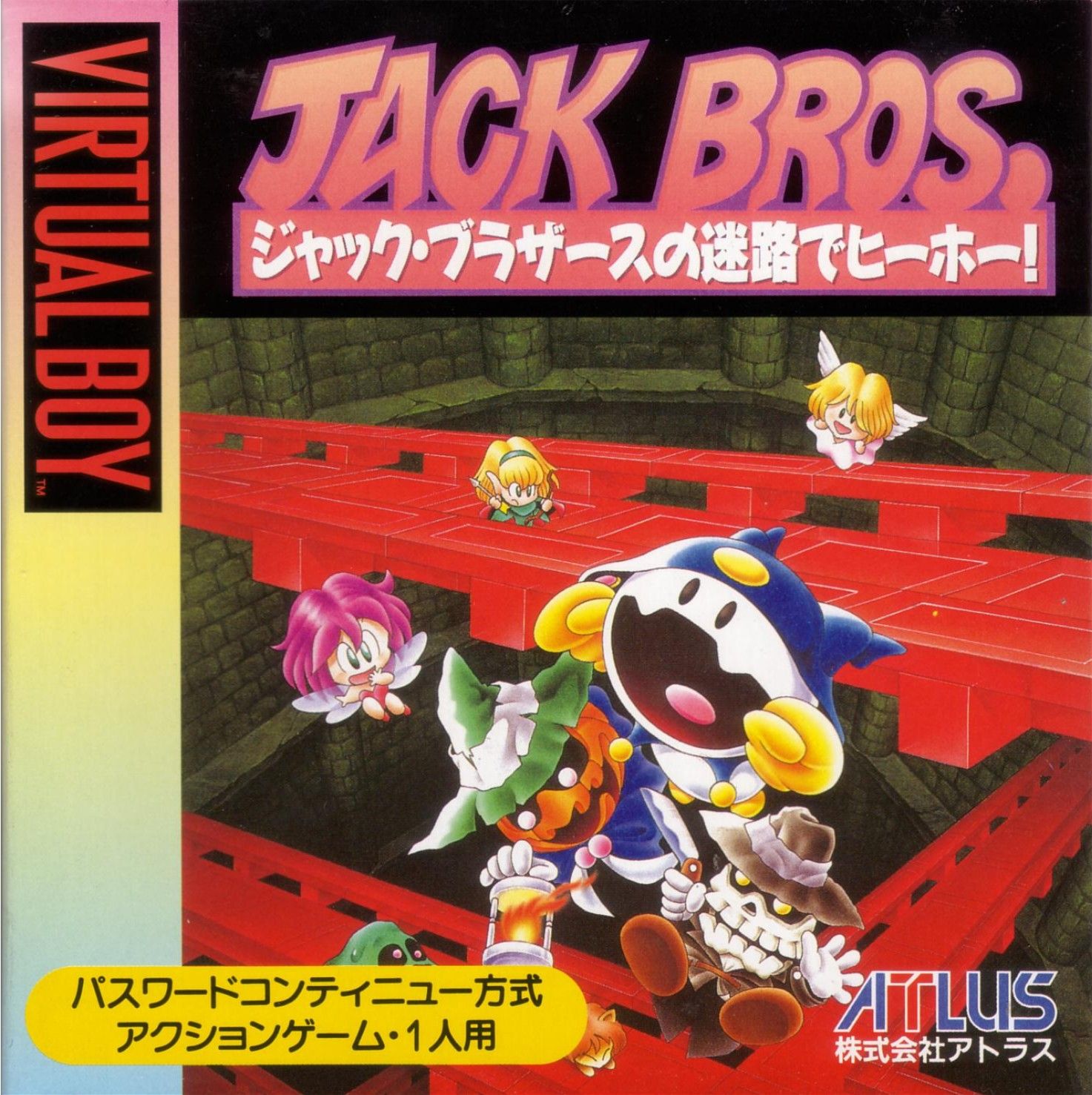 Jack Bros. (JAP) Cover