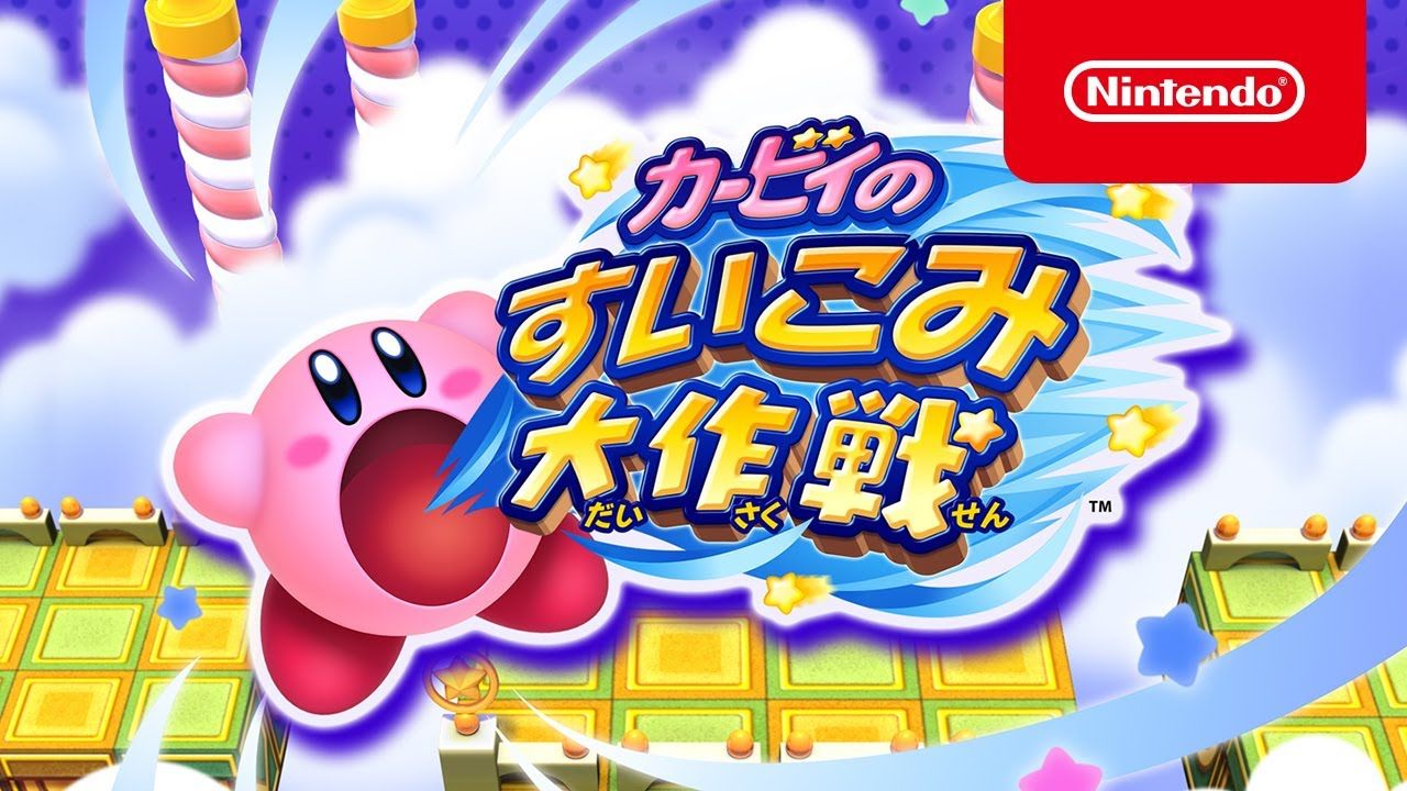 Kirby's Blowout Blast - Gameplay