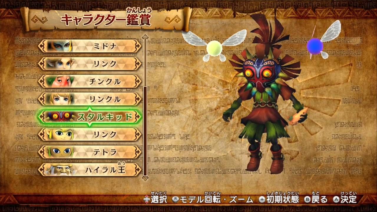 Hyrule Warriors Legends - Video zu den Charakteren auf der Wii U
