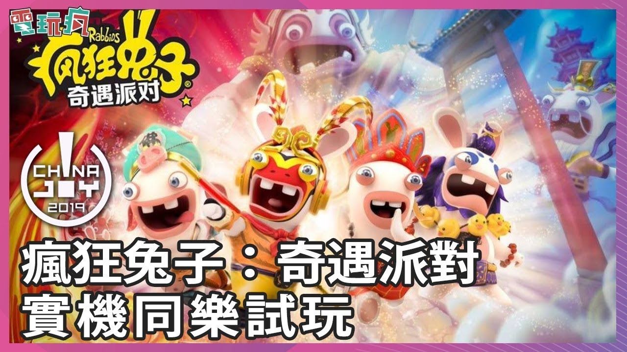 Die Rabbids sind in China los