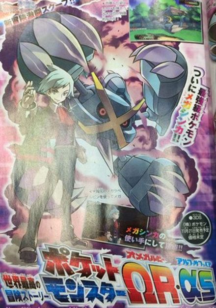 Champ Steven bekommt Mega-Metagross In Pokémon OR & AS