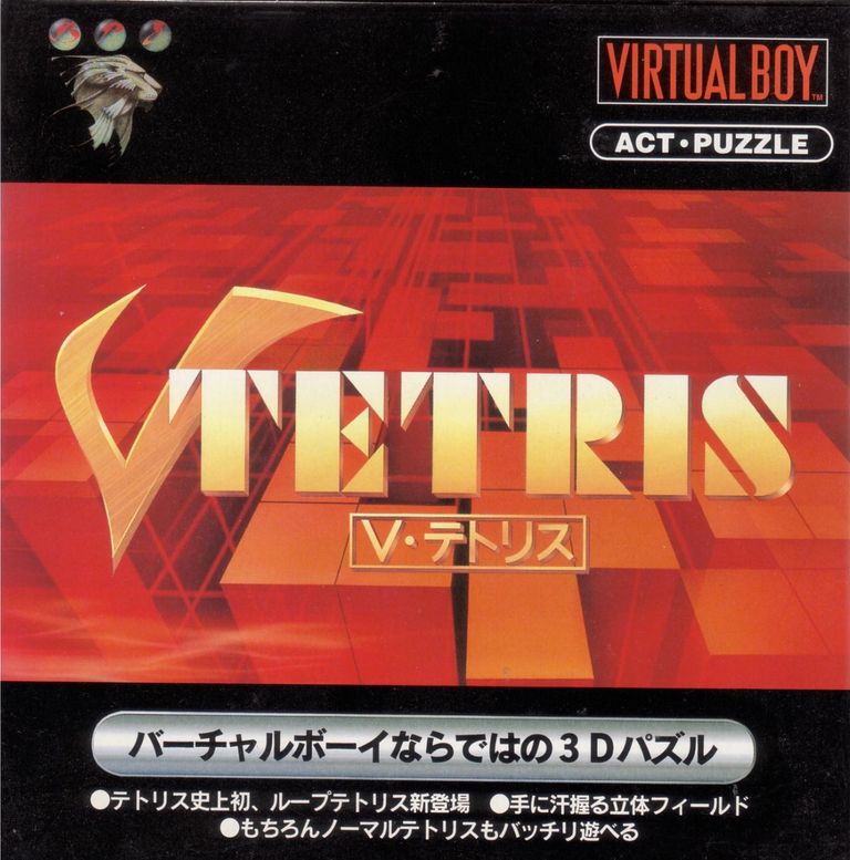 V-Tetris (JAP) Cover