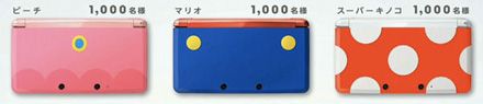 Limitierte 3DS-Modelle im Mario-Look