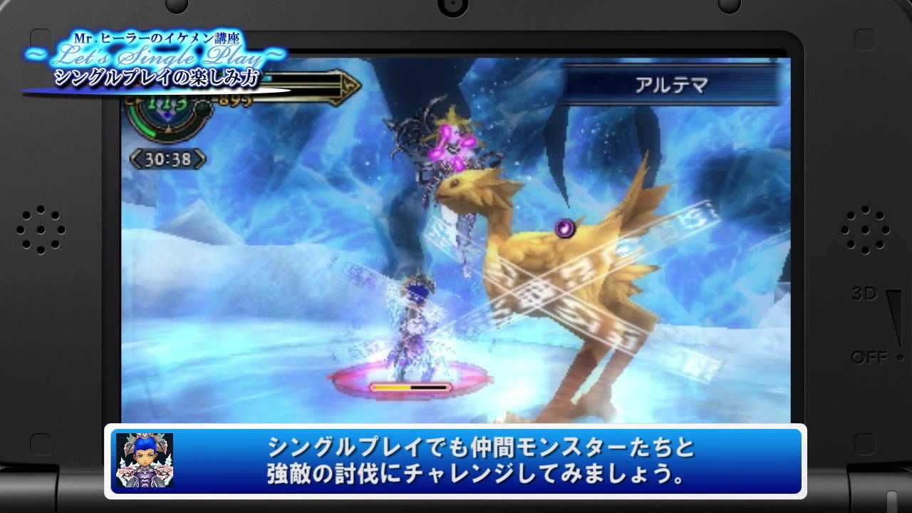 Videomaterial zu Final Fantasy Explorers