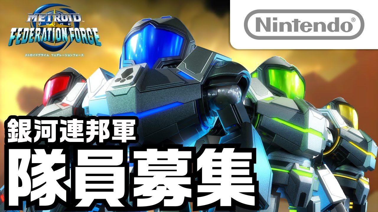 Neue Videos Metroid Prime: Federation Force