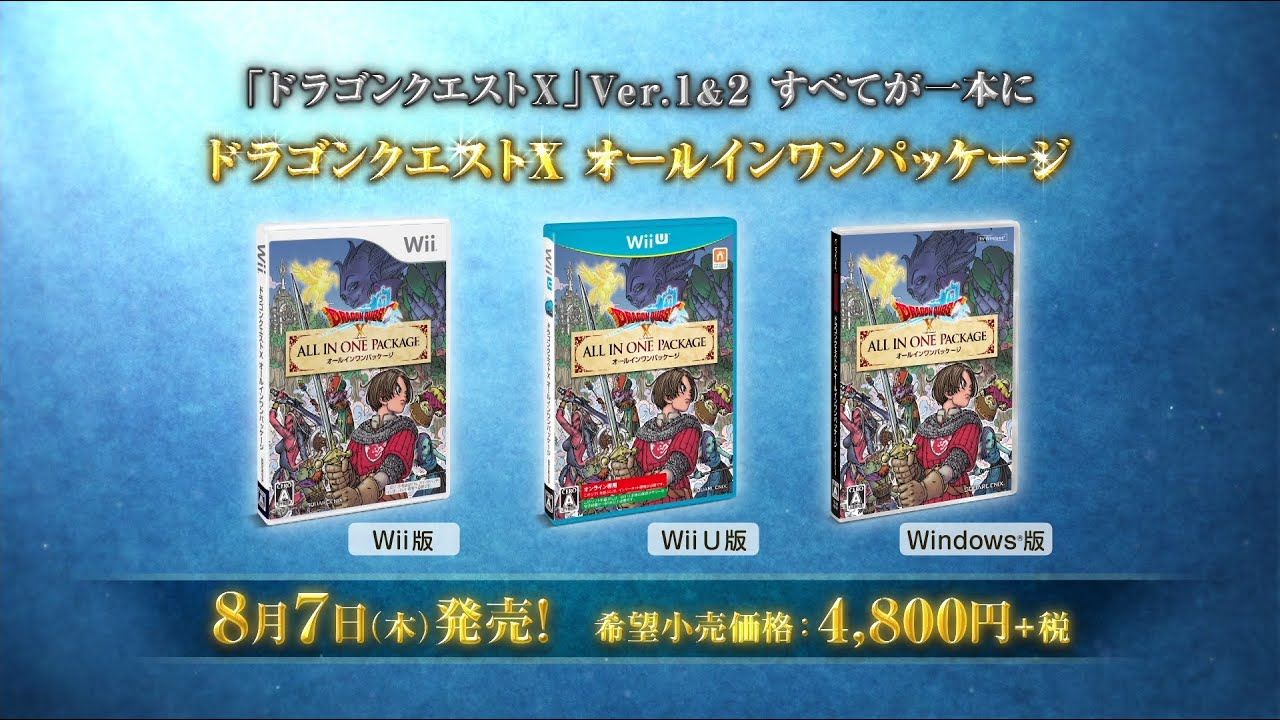 Dragon Quest X: All-in-One Retail-Package für Japan