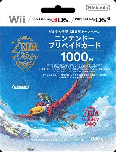 Zelda 25. Jubiläum Prepaid Karte