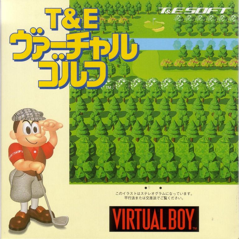 T&E Golf (JAP) Cover