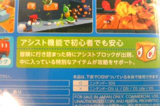 Neue Infos zu Super Mario 3D Land
