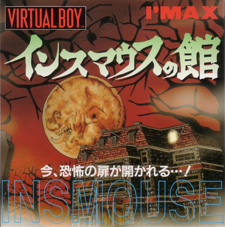 Insmouse no Yakata (JAP) Cover