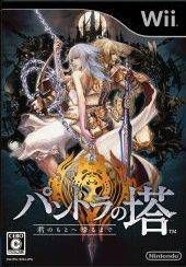 Pandora's Tower: Details zum Spiel