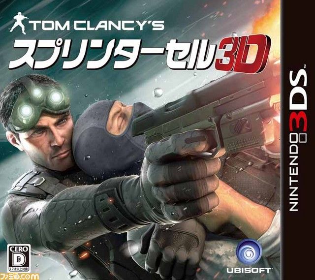 Bilder zu Splinter Cell für den 3DS