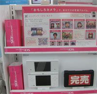Nintendo DSi: Launchtag in Kyoto