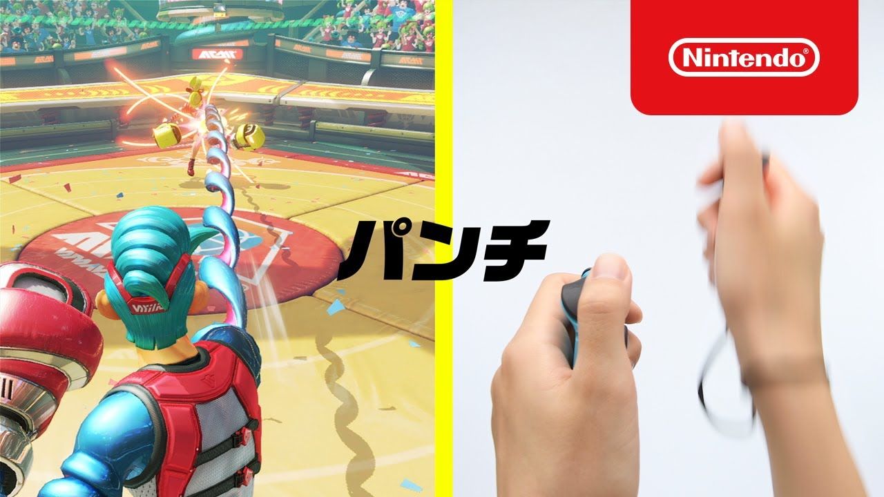 ARMS - Trailer-Übersicht