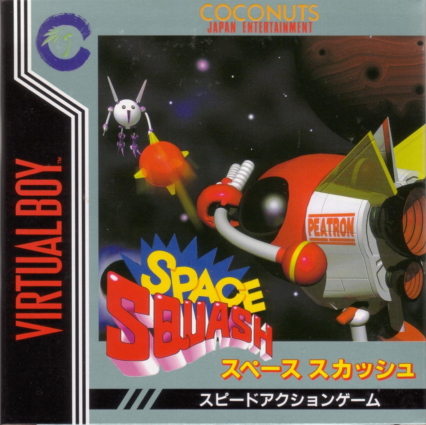 Space Squash (JAP) Cover