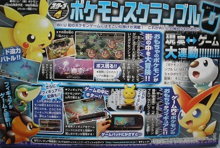 Pokemon Rumble U wird erstes NFC-Spiel