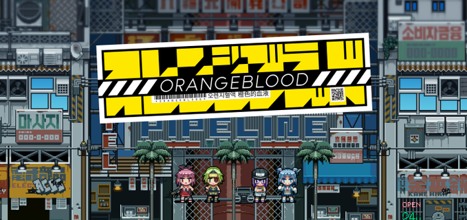 Release von Orangeblood verzögert sich