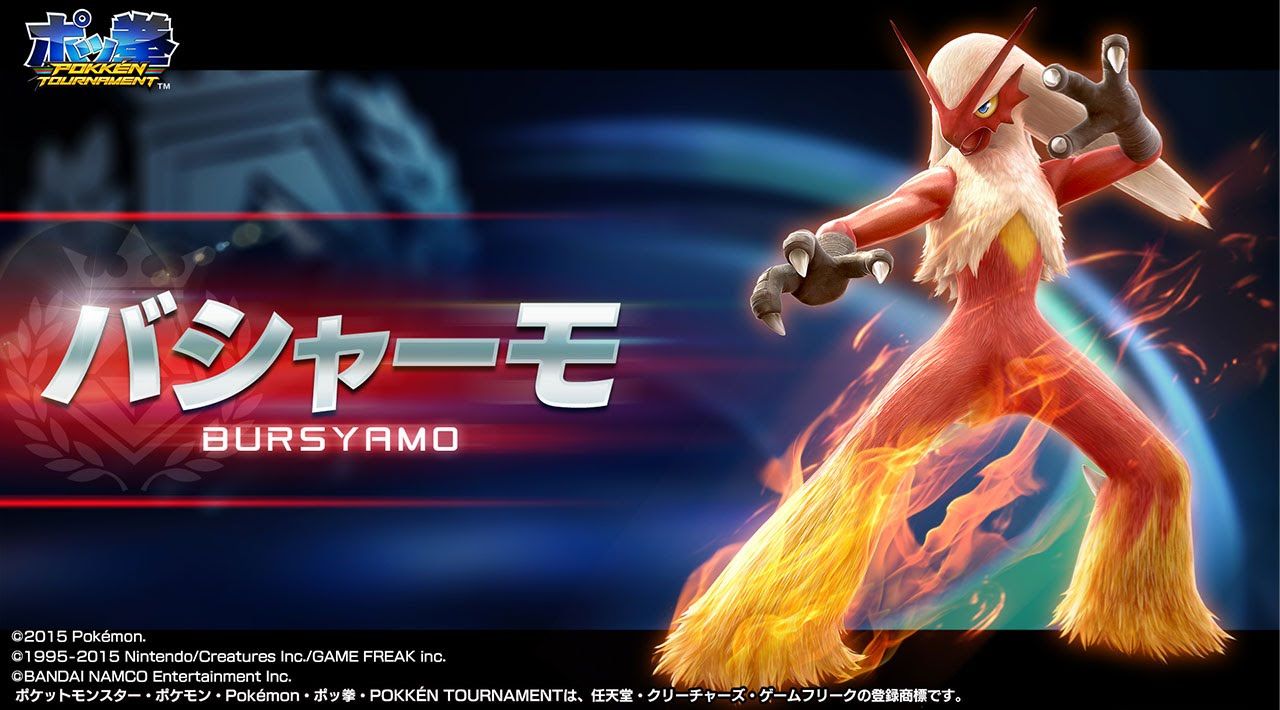 Pokkén Tournament - Lohgock Debut-Trailer