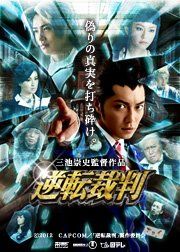 Ace Attorney Film Poster