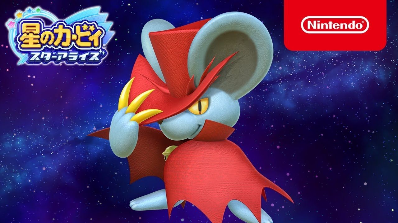Kirby Star Allies - Daroach Trailer