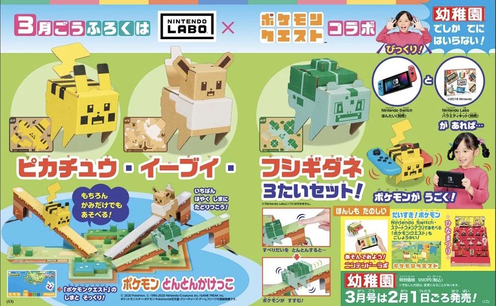 Nintendo Labo-Set im Pokémon Quest-Design