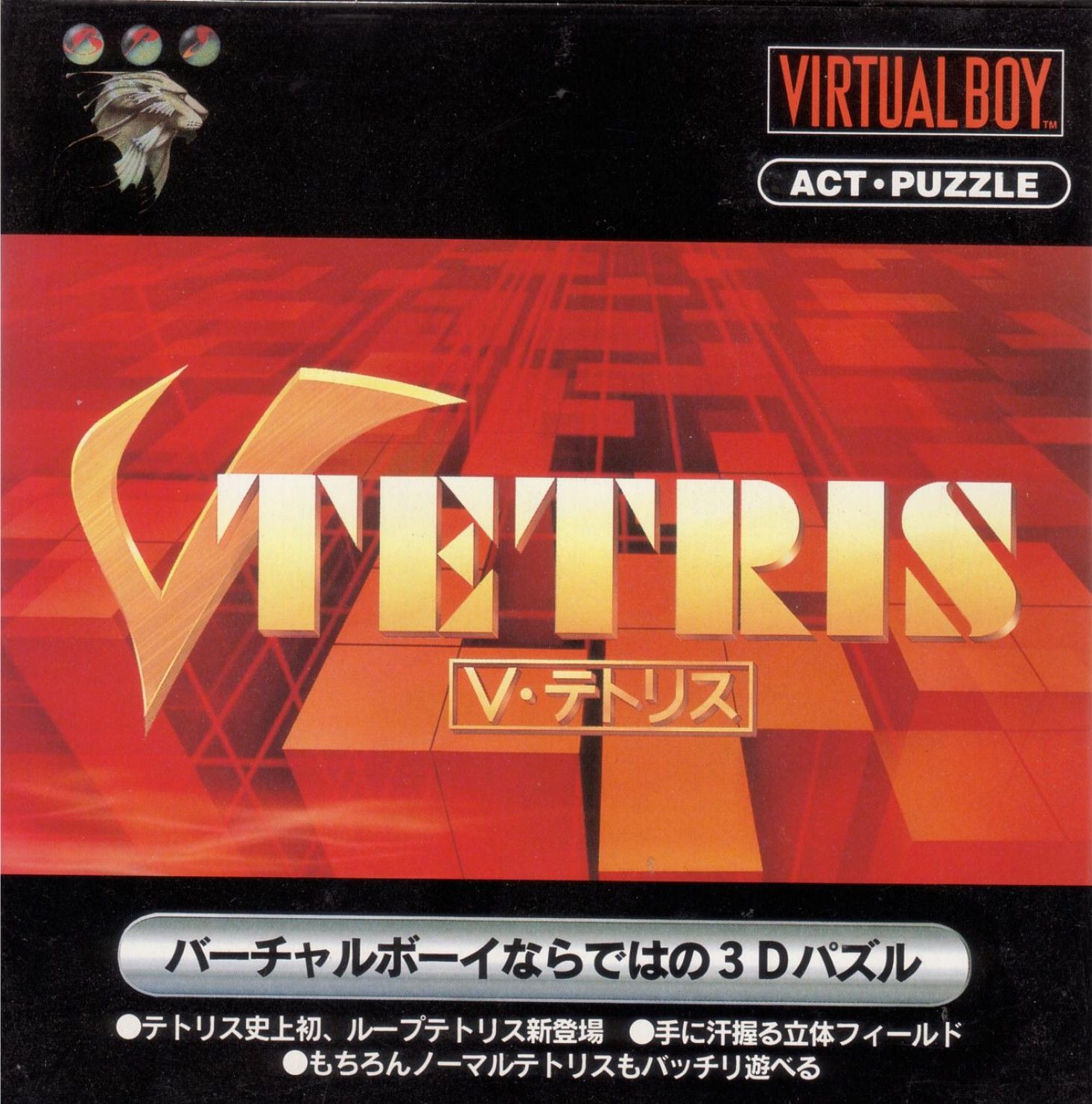 V-Tetris (JAP) Cover