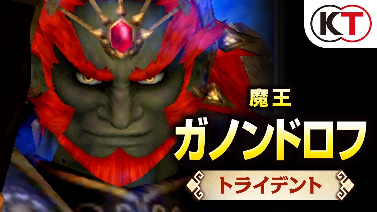 Hyrule Warriors Legends: Ganons Dreizack-Trailer