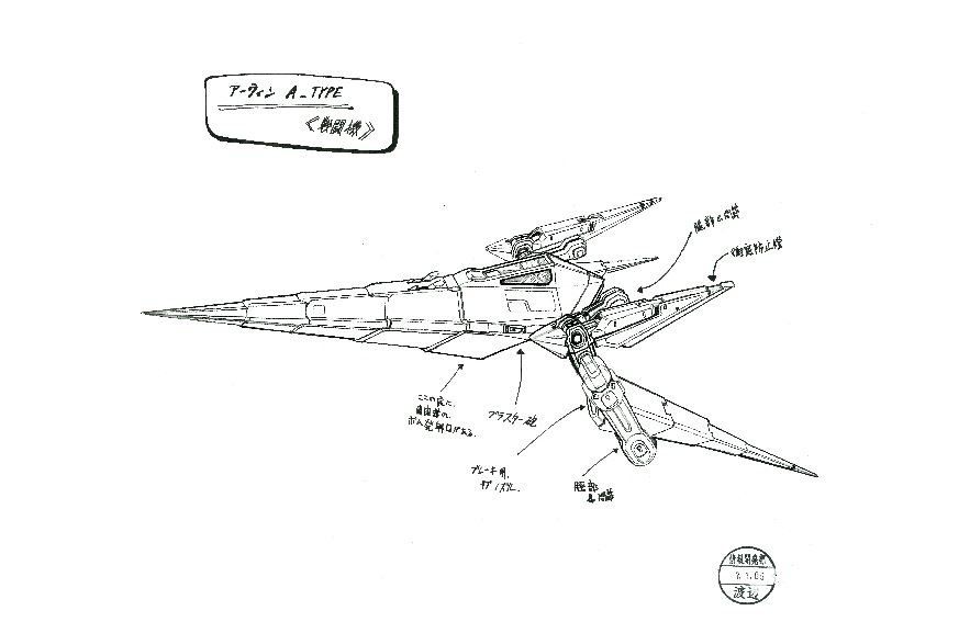 Star Fox 2: Digitale Spielbeschreibung inkl. Designskizzen