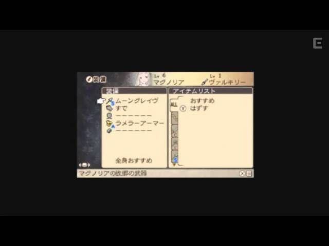Gameplay-Szenen: Bravely Second